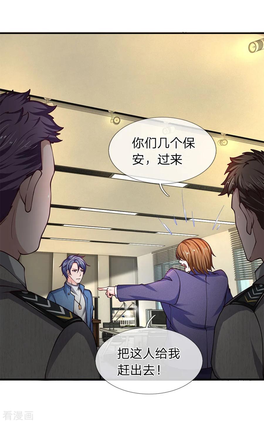 第86话陈刚的刁难-终极兵王混都市-六月雪工作室（第9张）