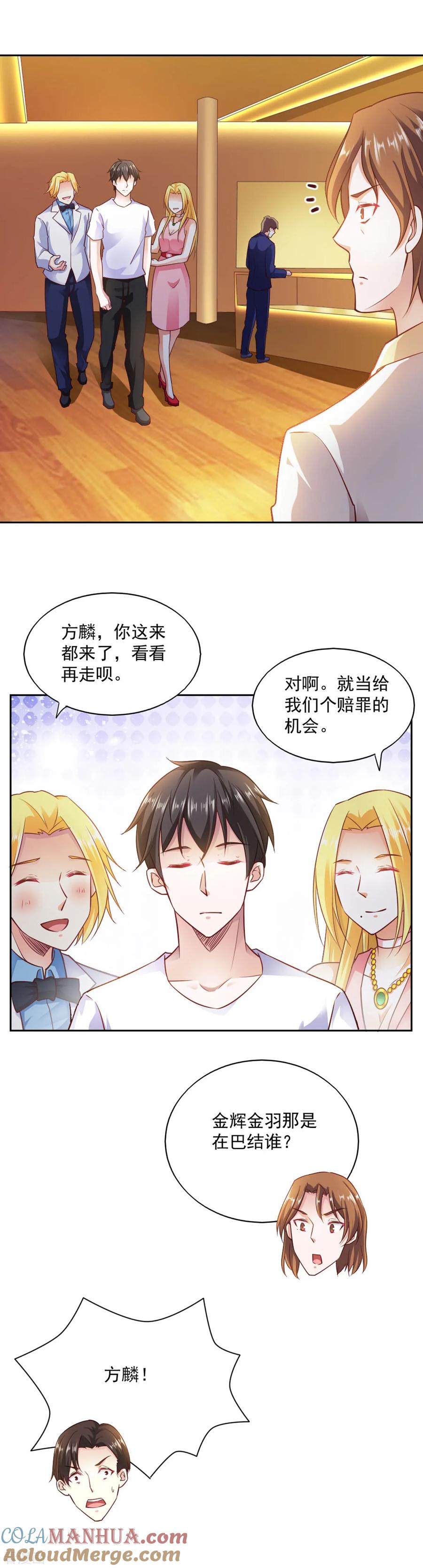 第83话-我的V信是外挂-二次元动漫 金橙动漫（第12张）