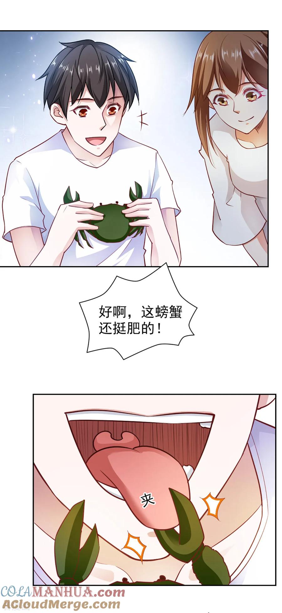 第84话-我的V信是外挂-二次元动漫 金橙动漫（第10张）