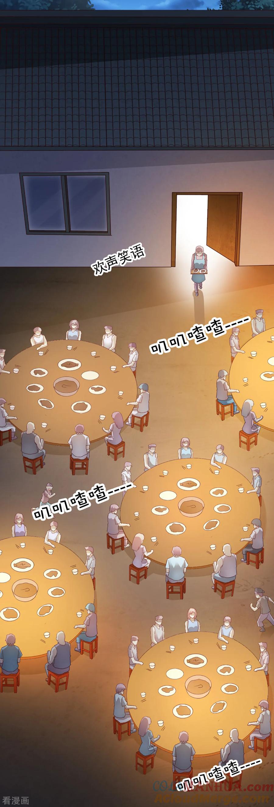 第84话-我的V信是外挂-二次元动漫 金橙动漫（第4张）