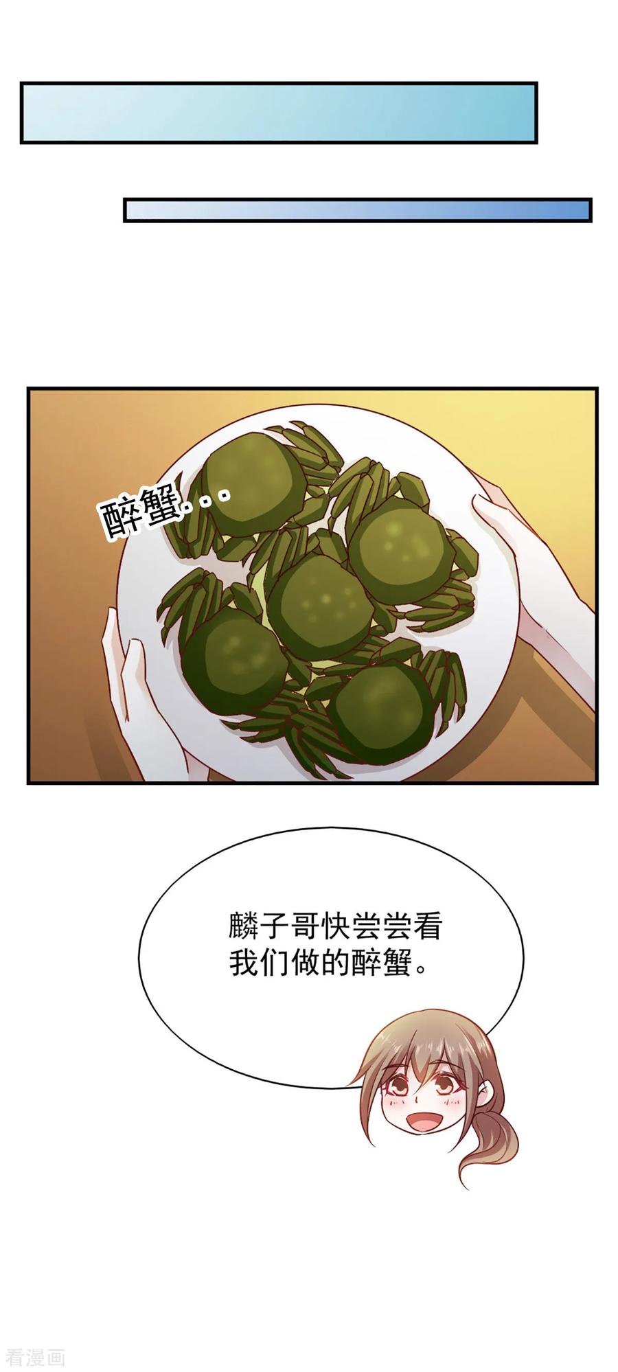 第84话-我的V信是外挂-二次元动漫 金橙动漫（第9张）