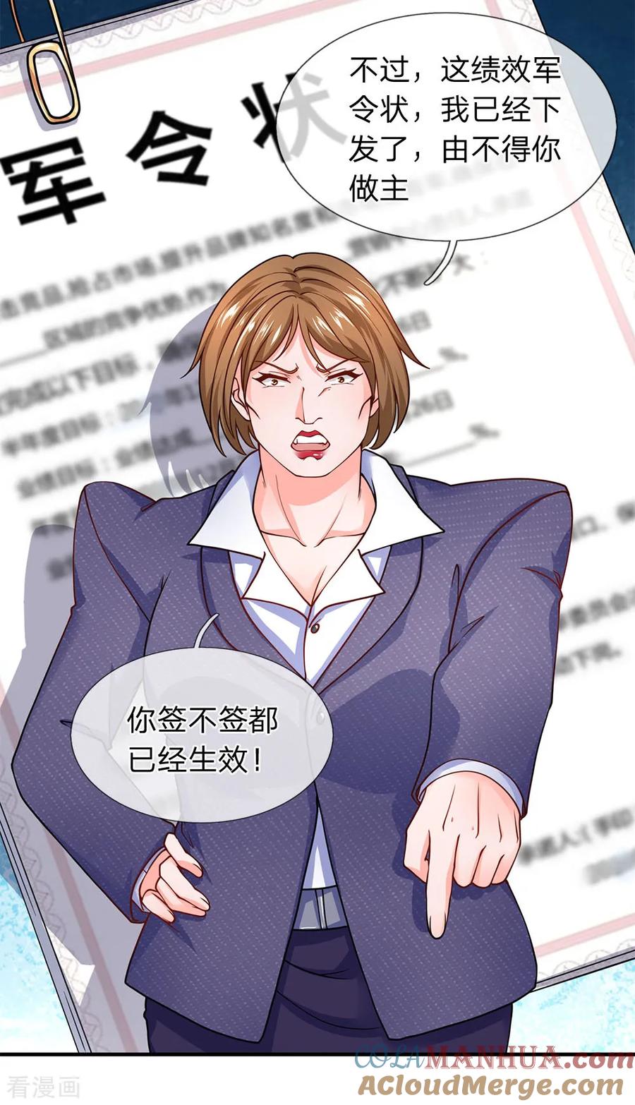 第87话保安部的兄弟-终极兵王混都市-六月雪工作室（第10张）