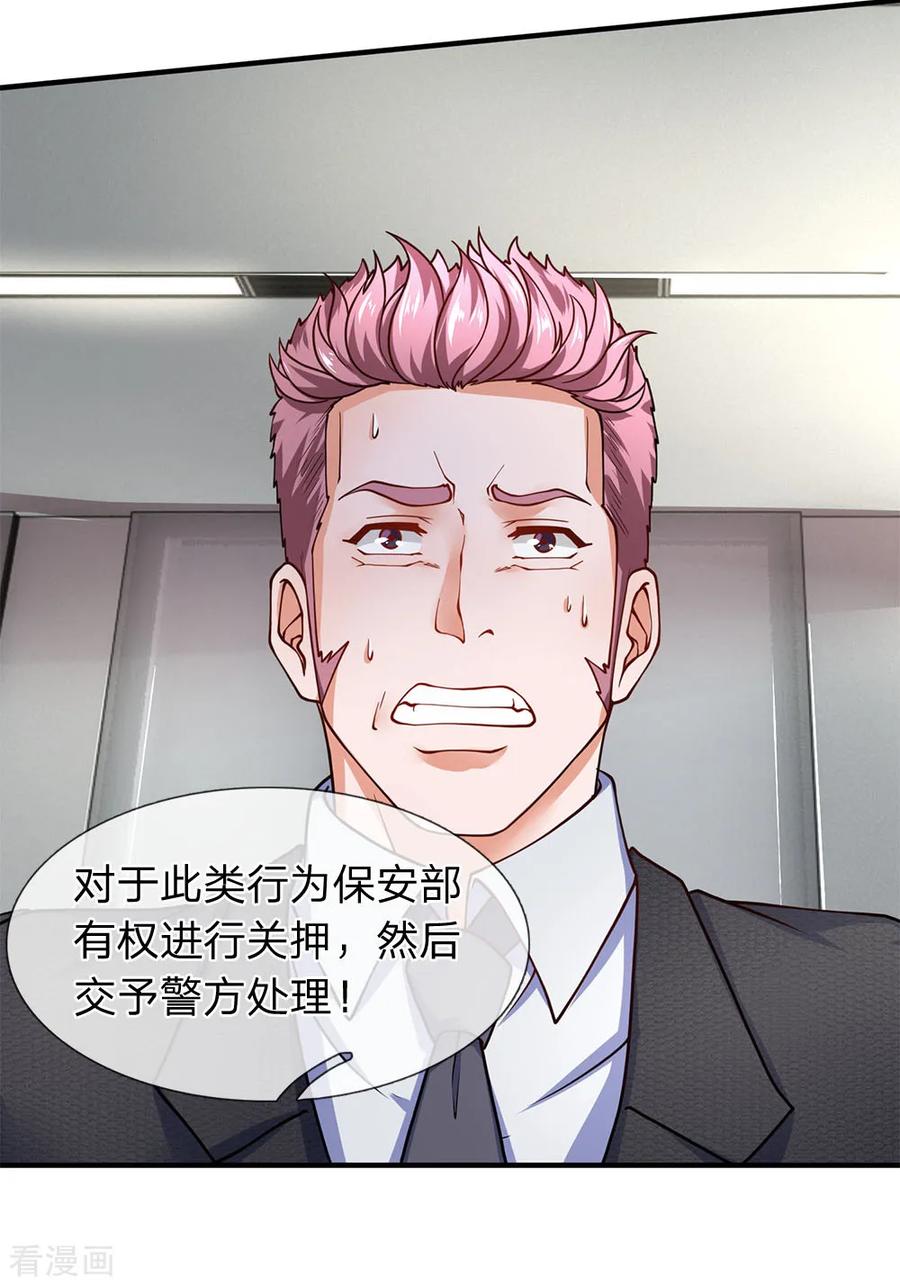 第87话保安部的兄弟-终极兵王混都市-六月雪工作室（第1张）