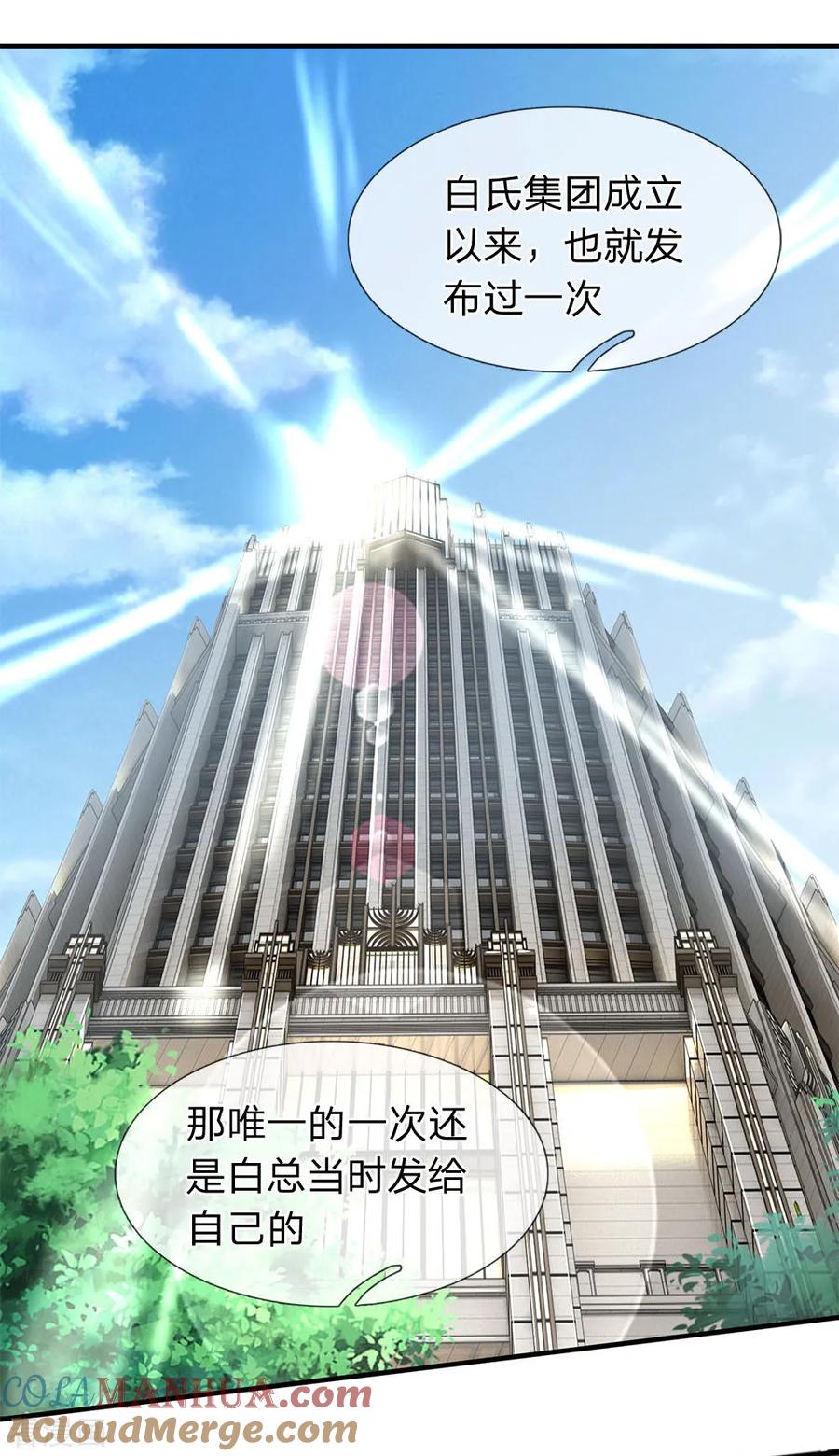 第87话保安部的兄弟-终极兵王混都市-六月雪工作室（第16张）