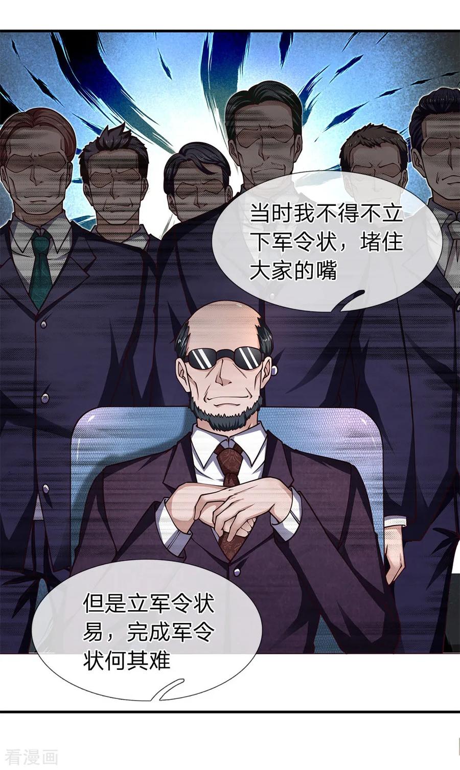 第88话一个月一千万销售额-终极兵王混都市-六月雪工作室（第11张）