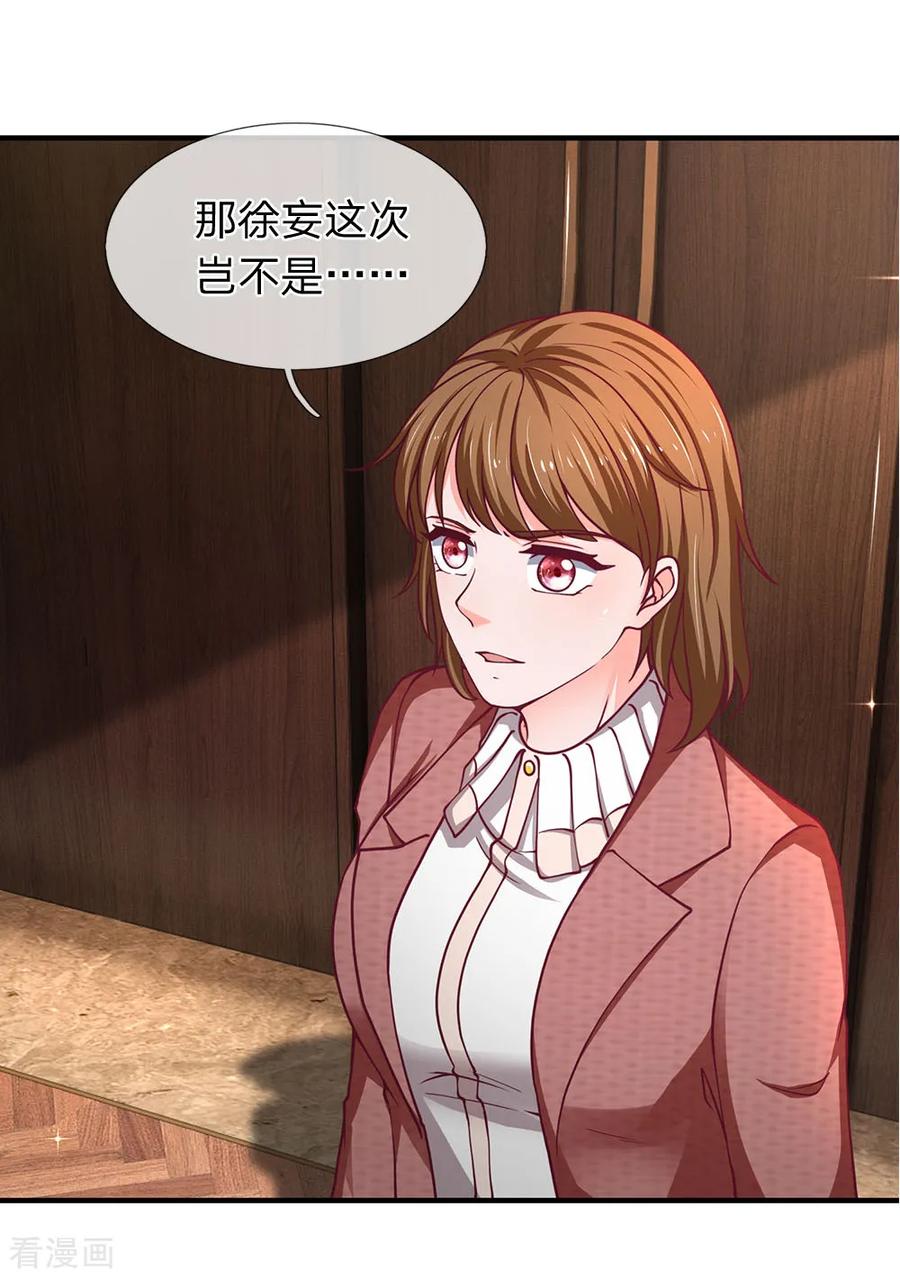 第88话一个月一千万销售额-终极兵王混都市-六月雪工作室（第13张）
