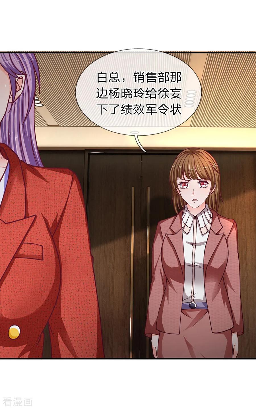 第88话一个月一千万销售额-终极兵王混都市-六月雪工作室（第9张）