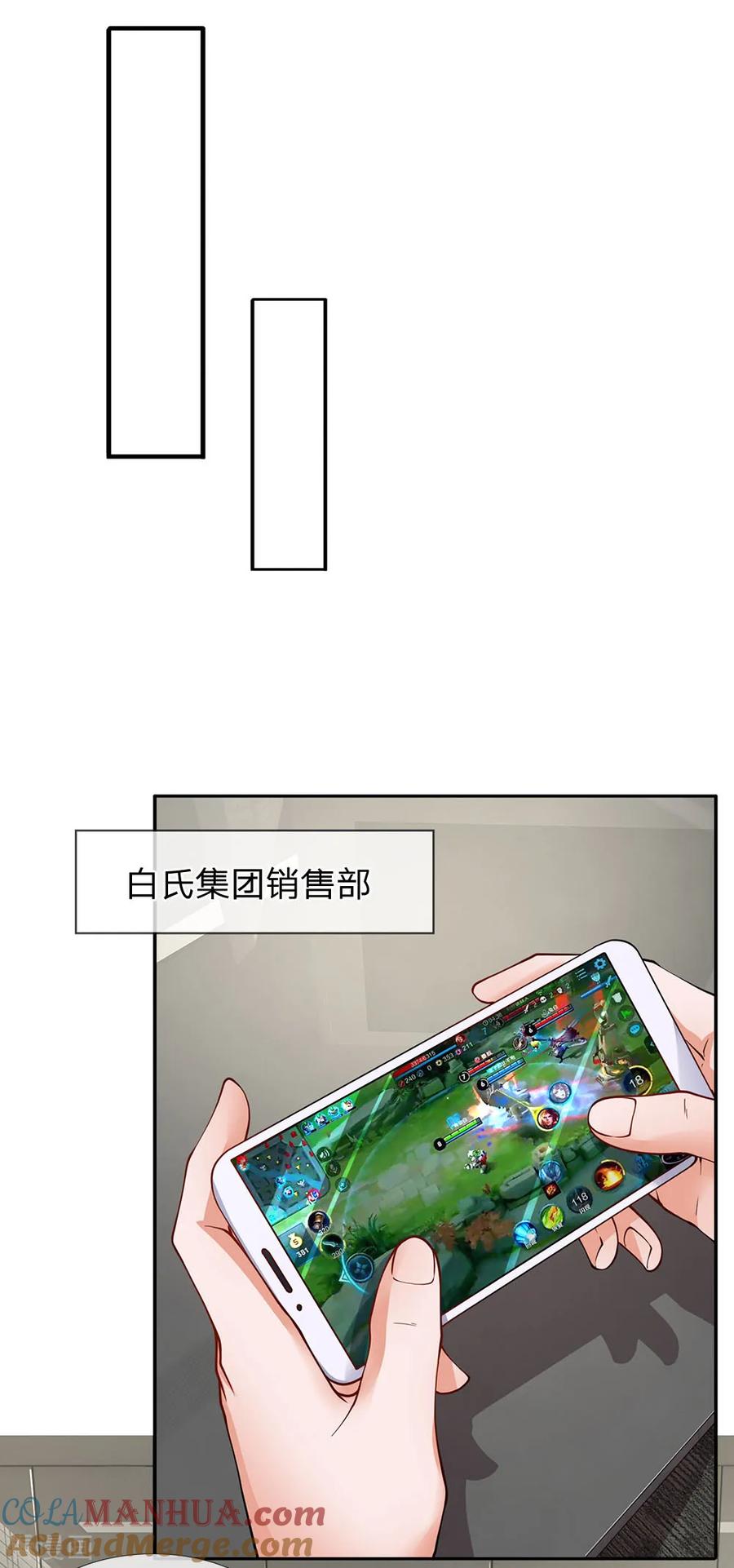 第89话别在这里挡我信号！-终极兵王混都市-六月雪工作室（第2张）