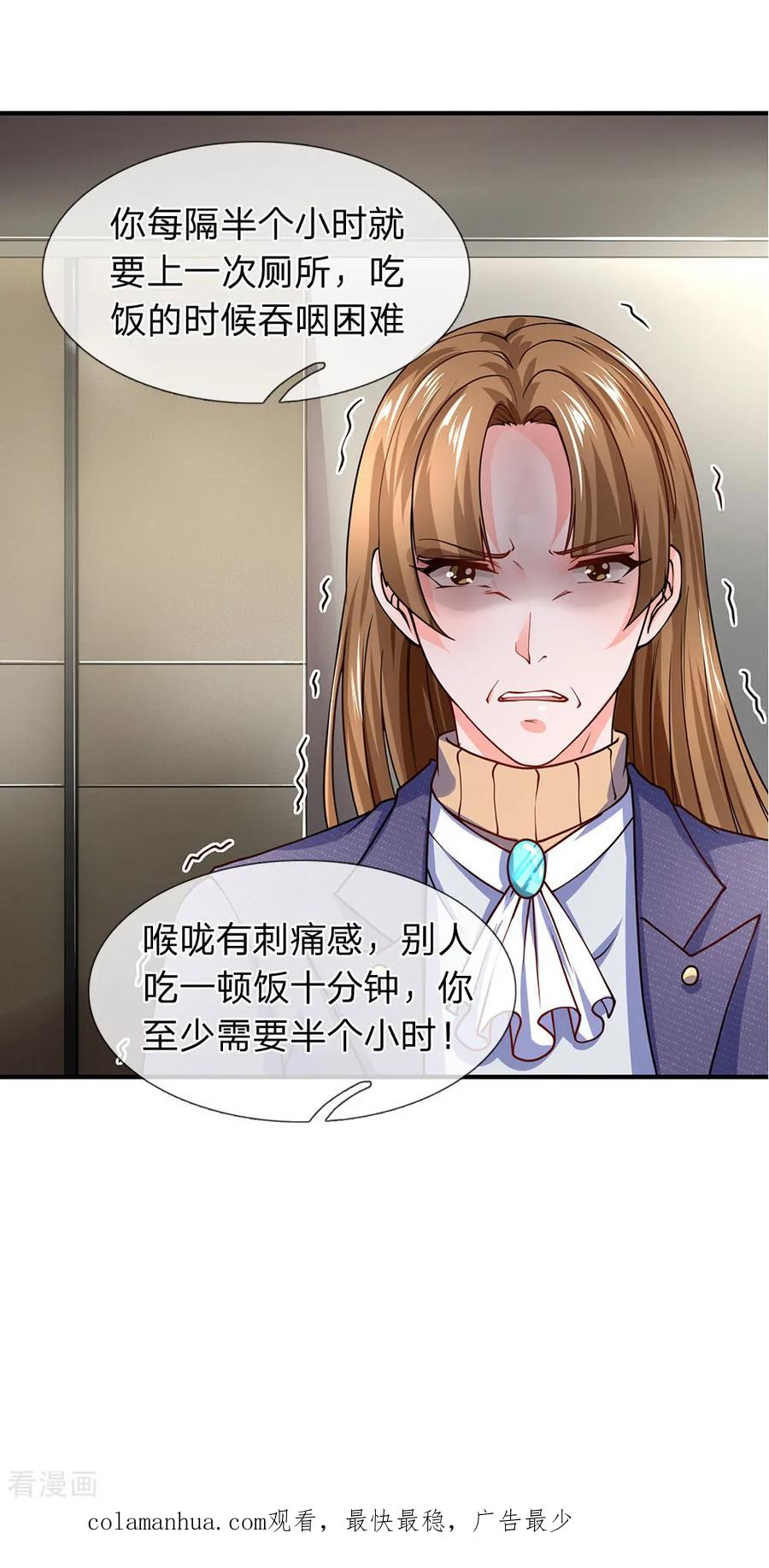 第89话别在这里挡我信号！-终极兵王混都市-六月雪工作室（第17张）