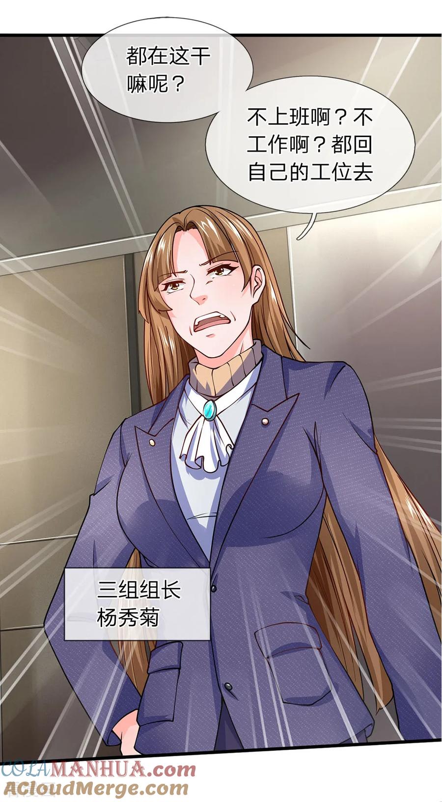 第89话别在这里挡我信号！-终极兵王混都市-六月雪工作室（第6张）