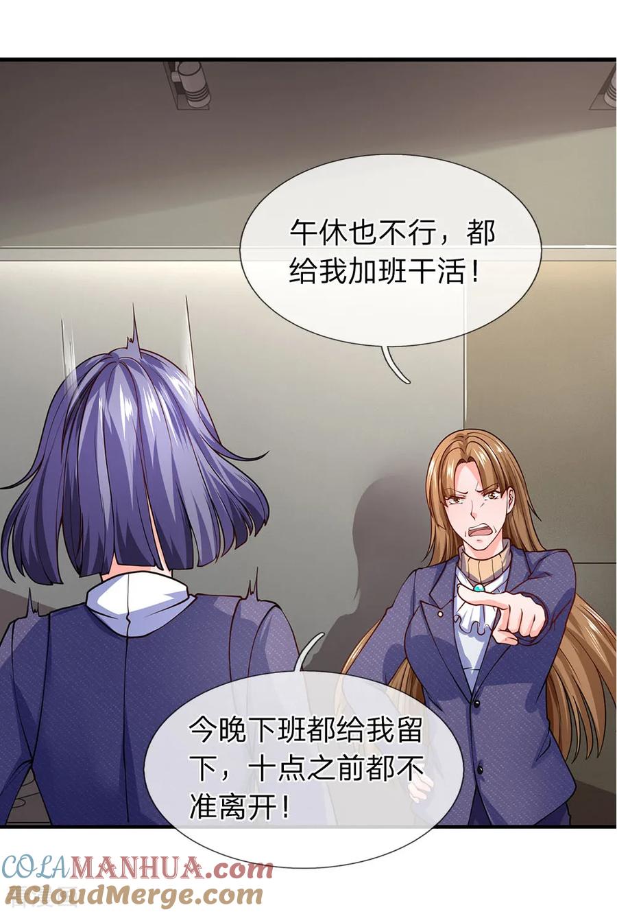 第89话别在这里挡我信号！-终极兵王混都市-六月雪工作室（第8张）