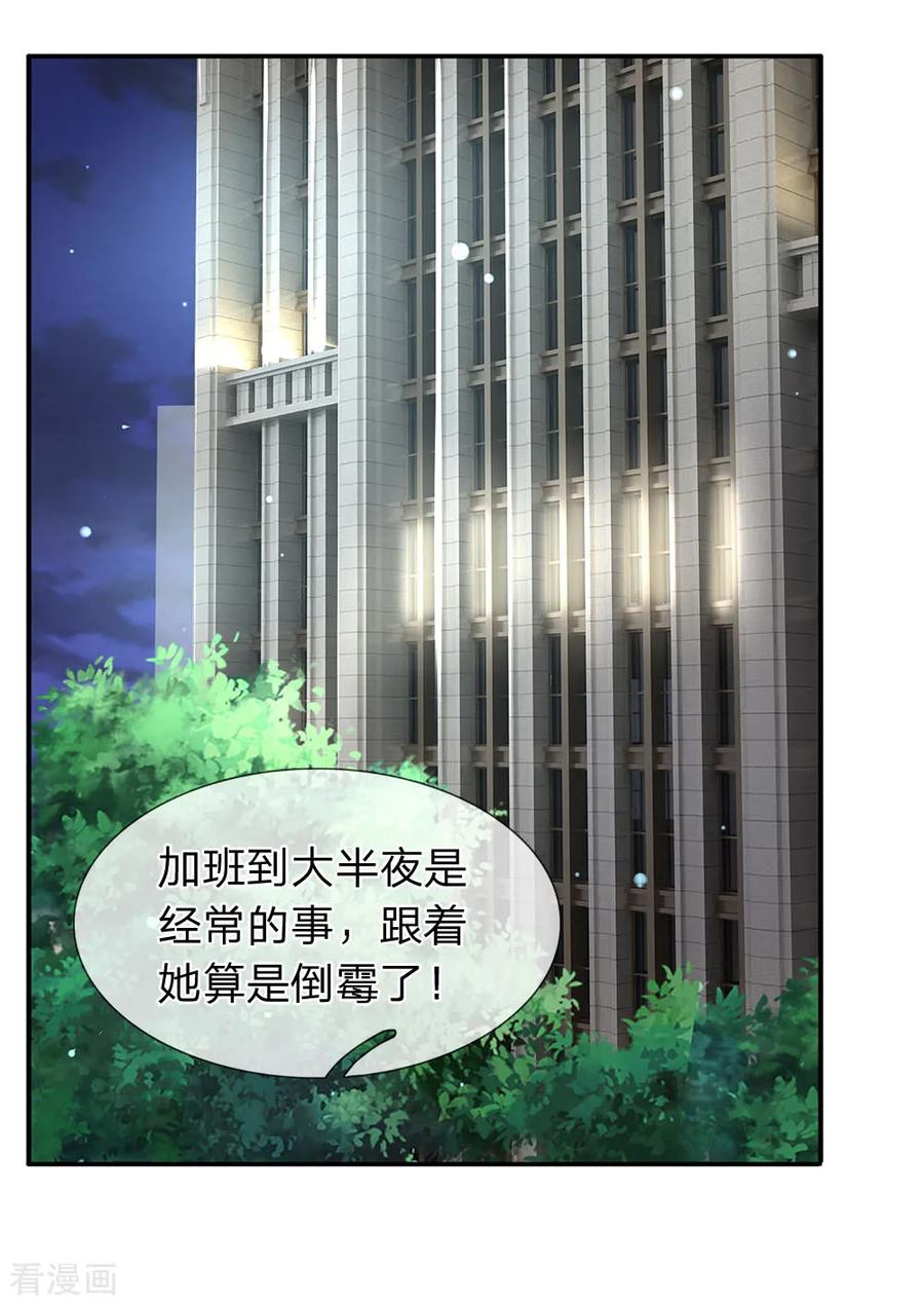 第89话别在这里挡我信号！-终极兵王混都市-六月雪工作室（第11张）