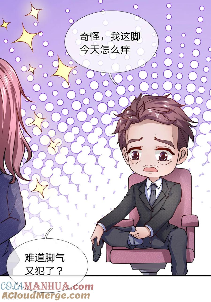 第89话别在这里挡我信号！-终极兵王混都市-六月雪工作室（第4张）