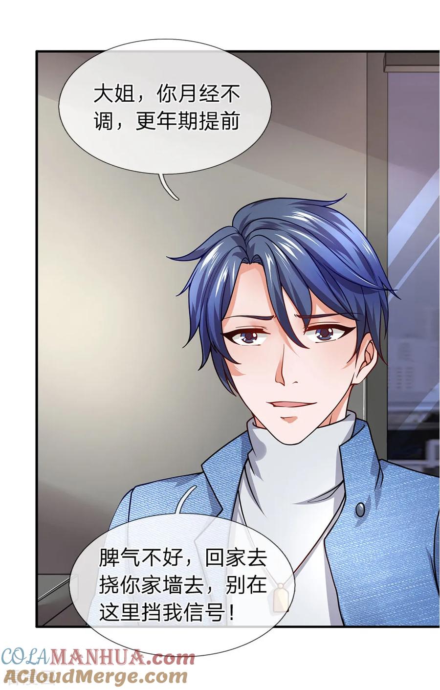 第89话别在这里挡我信号！-终极兵王混都市-六月雪工作室（第14张）