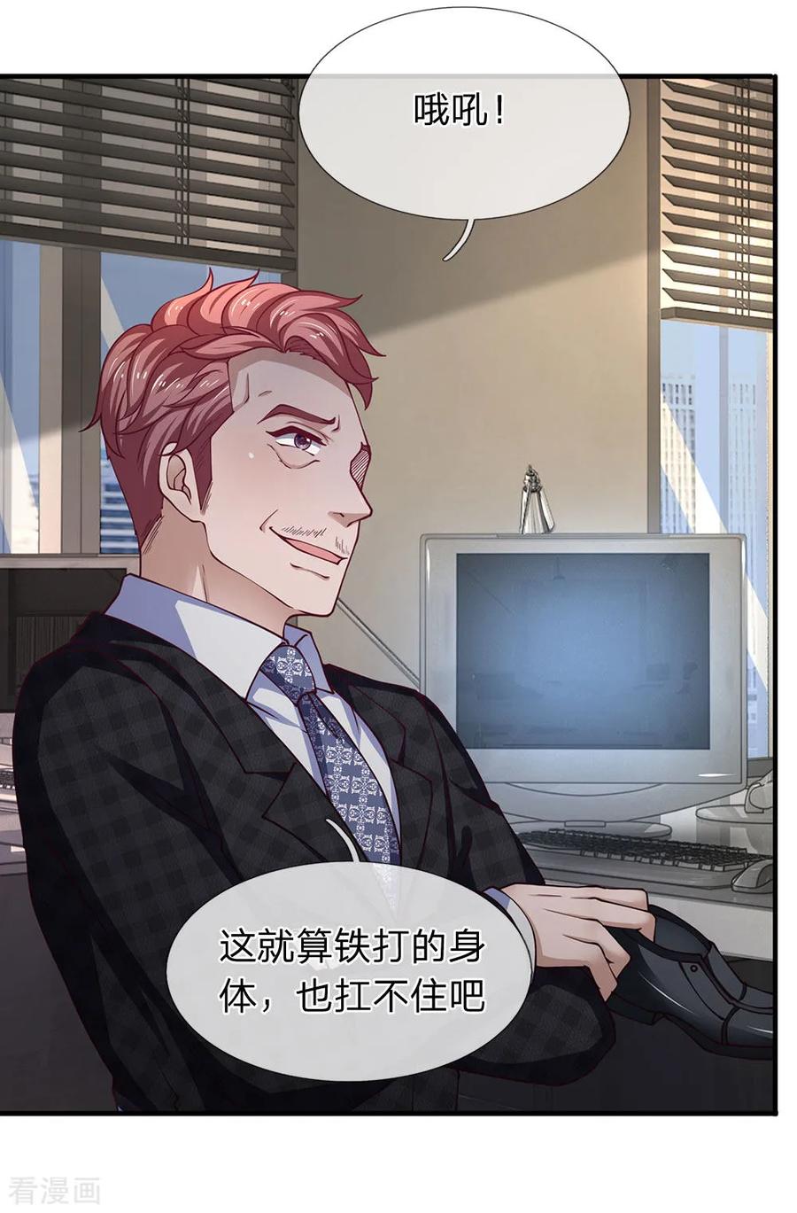 第90话老周借脚一用-终极兵王混都市-六月雪工作室（第3张）