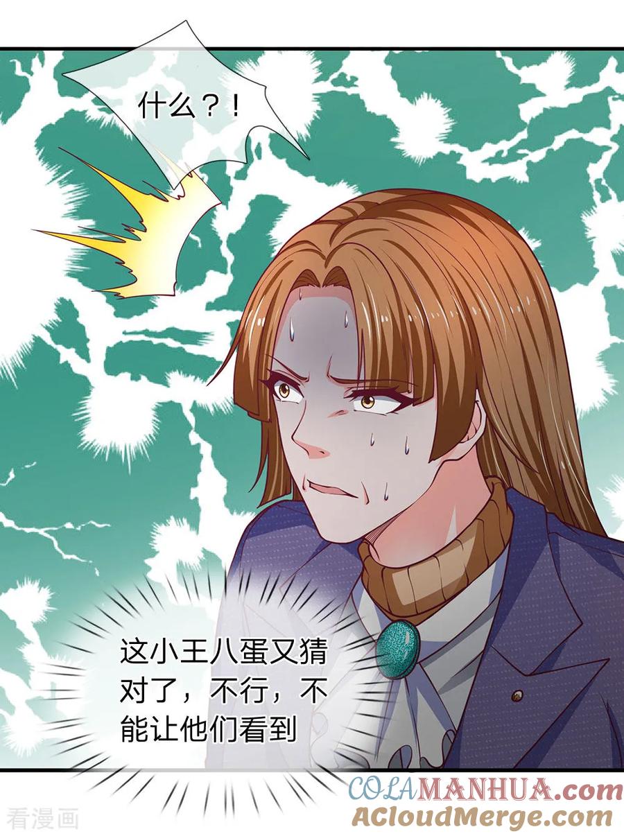 第90话老周借脚一用-终极兵王混都市-六月雪工作室（第8张）