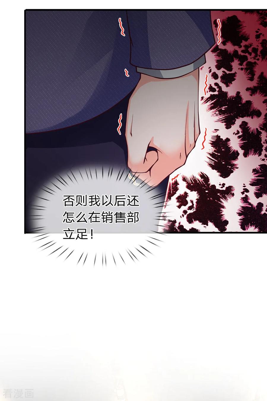 第90话老周借脚一用-终极兵王混都市-六月雪工作室（第9张）