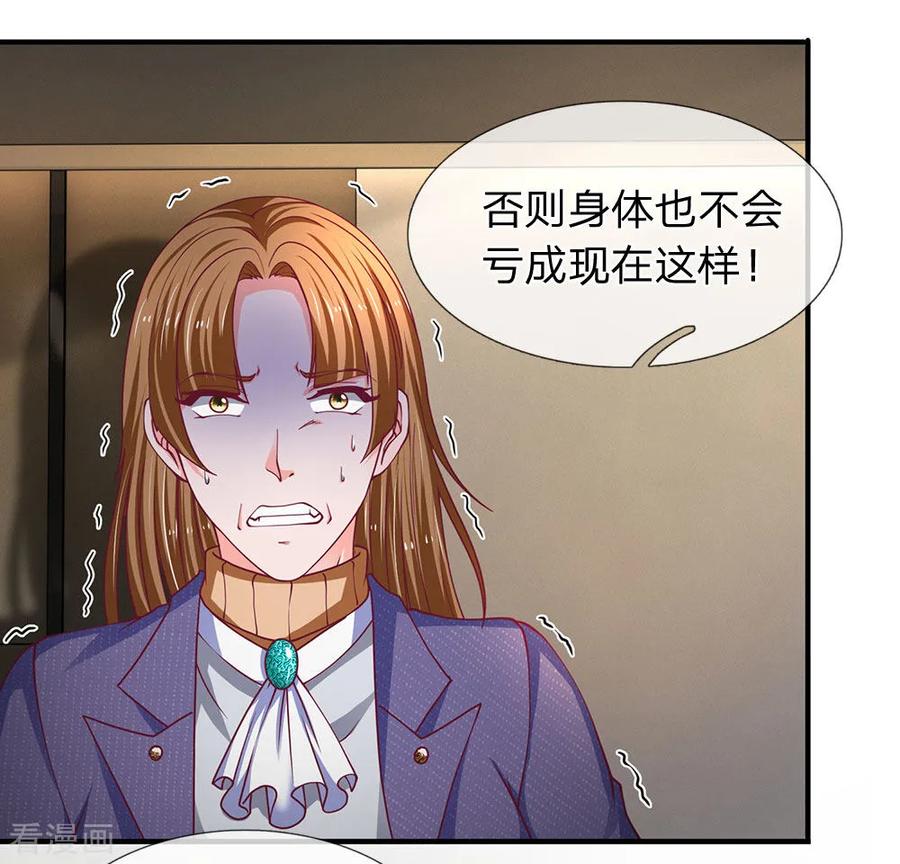 第90话老周借脚一用-终极兵王混都市-六月雪工作室（第1张）