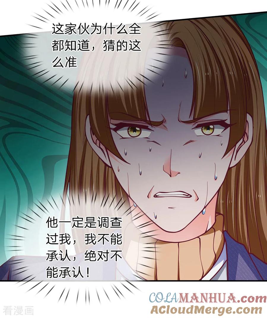 第90话老周借脚一用-终极兵王混都市-六月雪工作室（第6张）