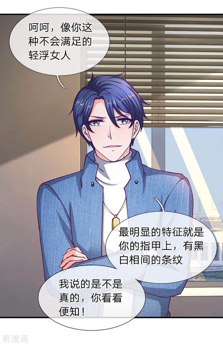 第90话老周借脚一用-终极兵王混都市-六月雪工作室（第7张）