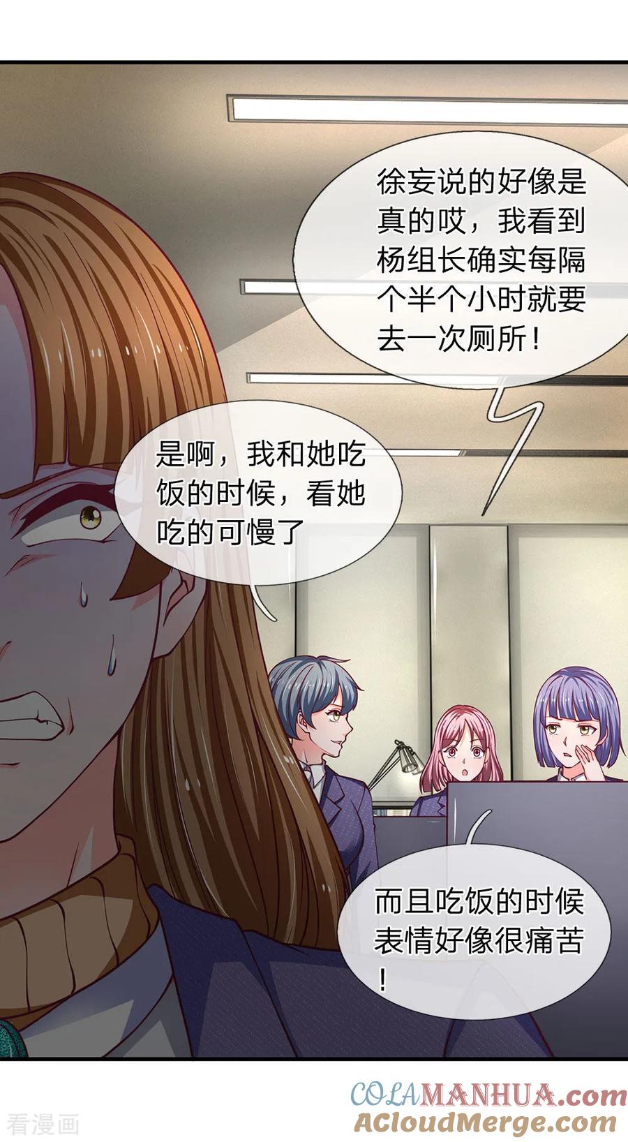 第90话老周借脚一用-终极兵王混都市-六月雪工作室（第4张）