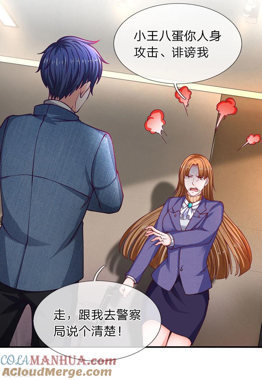第90话老周借脚一用-终极兵王混都市-六月雪工作室（第10张）
