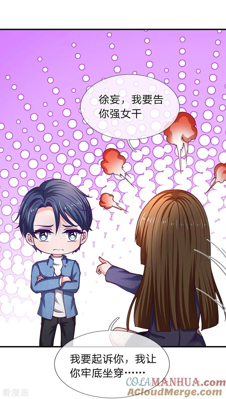 第90话老周借脚一用-终极兵王混都市-六月雪工作室（第16张）