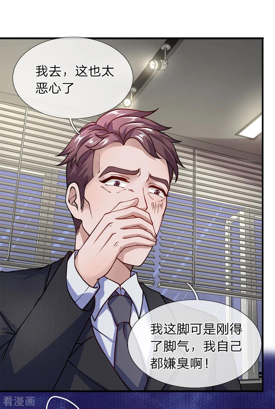 第91话你们四组都是混蛋-终极兵王混都市-六月雪工作室（第3张）