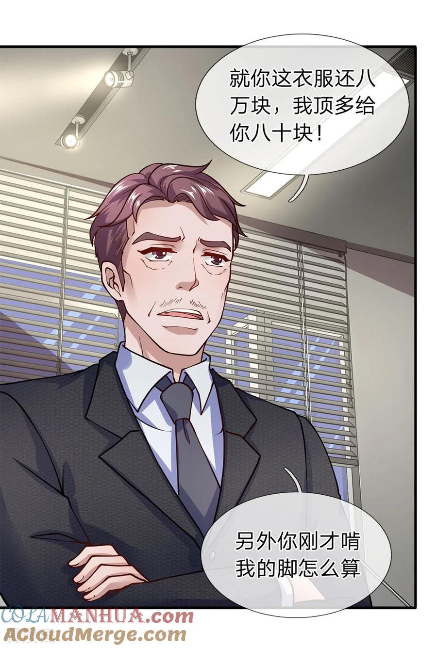 第91话你们四组都是混蛋-终极兵王混都市-六月雪工作室（第14张）