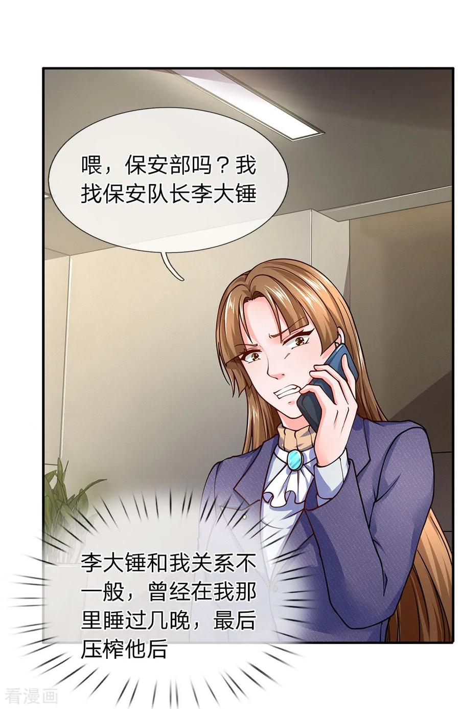第91话你们四组都是混蛋-终极兵王混都市-六月雪工作室（第9张）