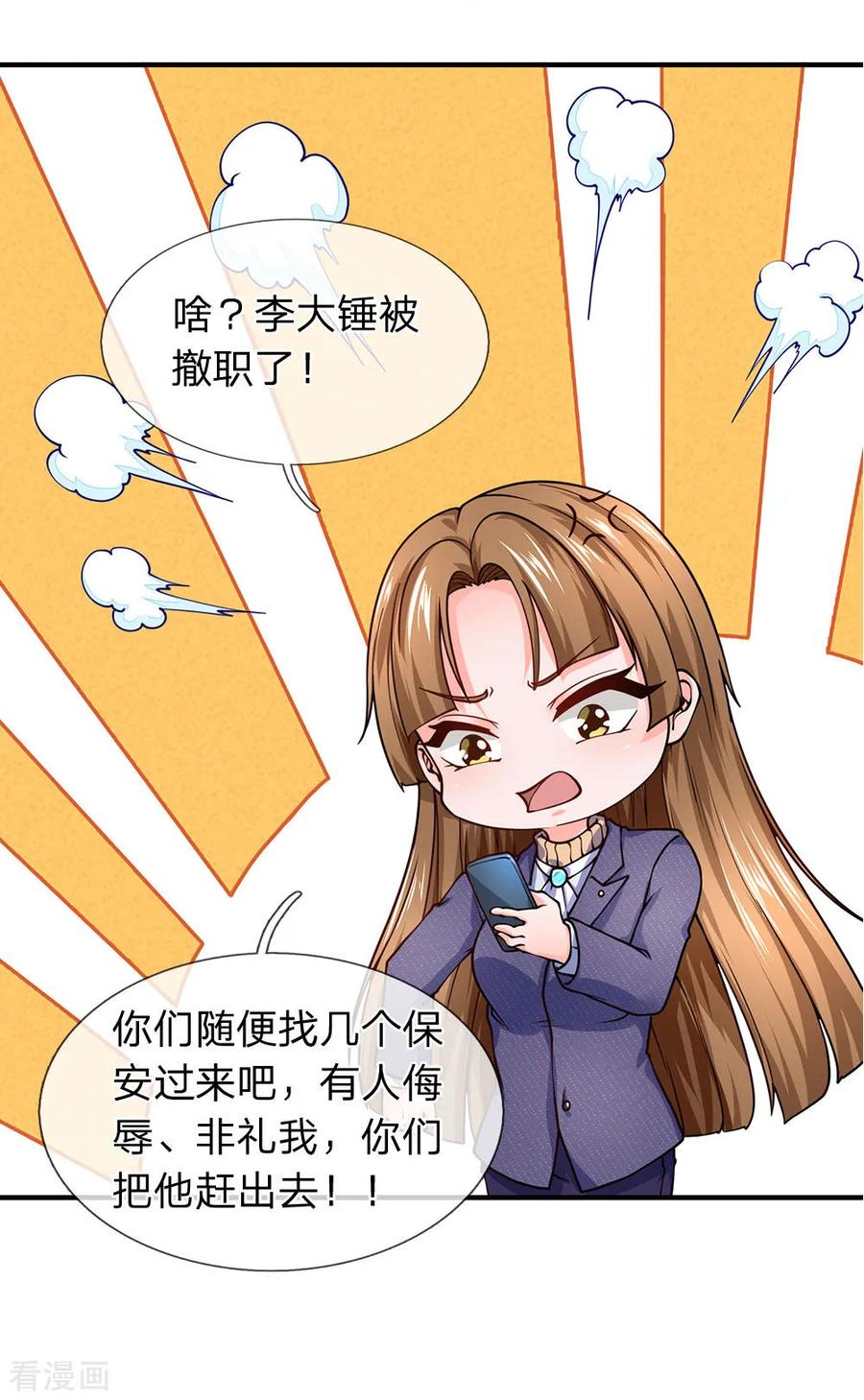 第91话你们四组都是混蛋-终极兵王混都市-六月雪工作室（第11张）