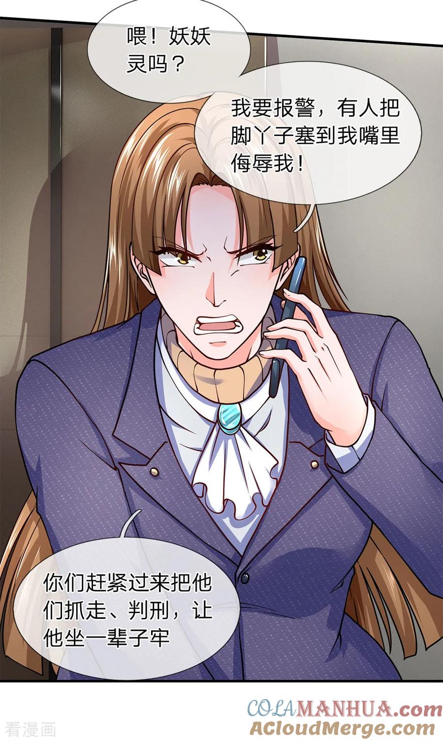 第91话你们四组都是混蛋-终极兵王混都市-六月雪工作室（第6张）