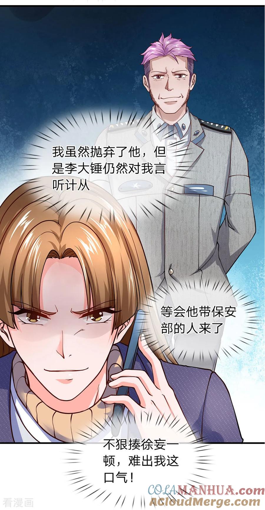 第91话你们四组都是混蛋-终极兵王混都市-六月雪工作室（第10张）