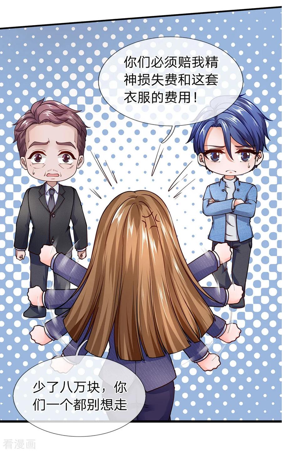 第91话你们四组都是混蛋-终极兵王混都市-六月雪工作室（第13张）