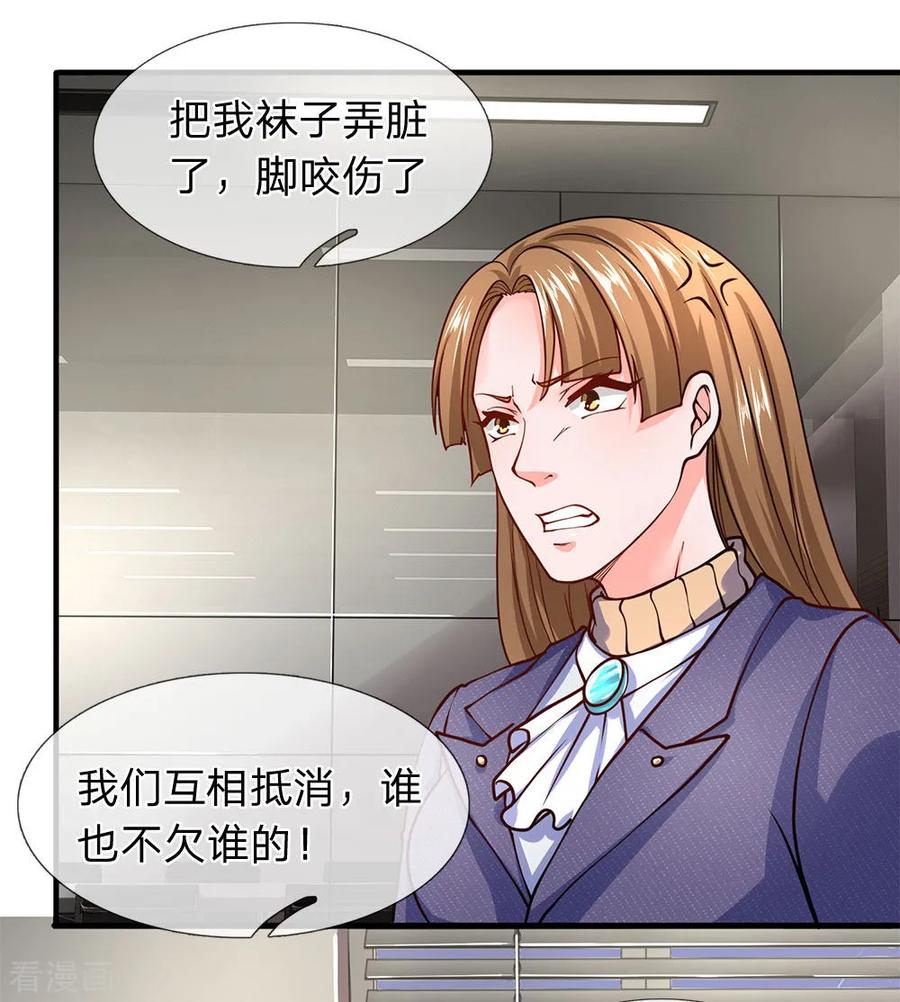 第91话你们四组都是混蛋-终极兵王混都市-六月雪工作室（第15张）