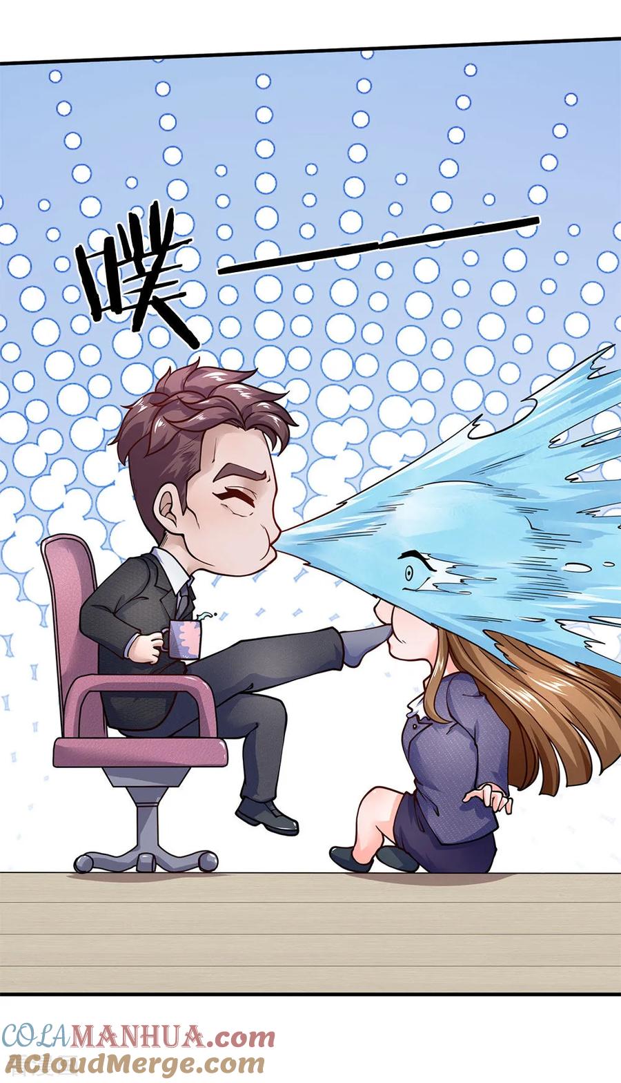 第91话你们四组都是混蛋-终极兵王混都市-六月雪工作室（第2张）