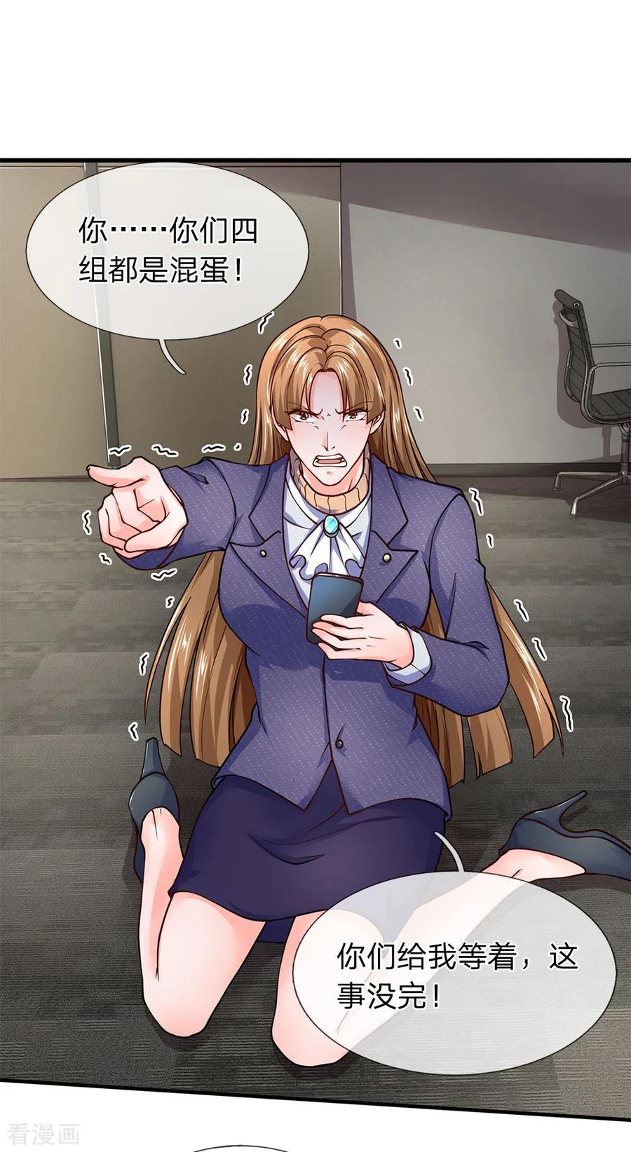 第91话你们四组都是混蛋-终极兵王混都市-六月雪工作室（第5张）