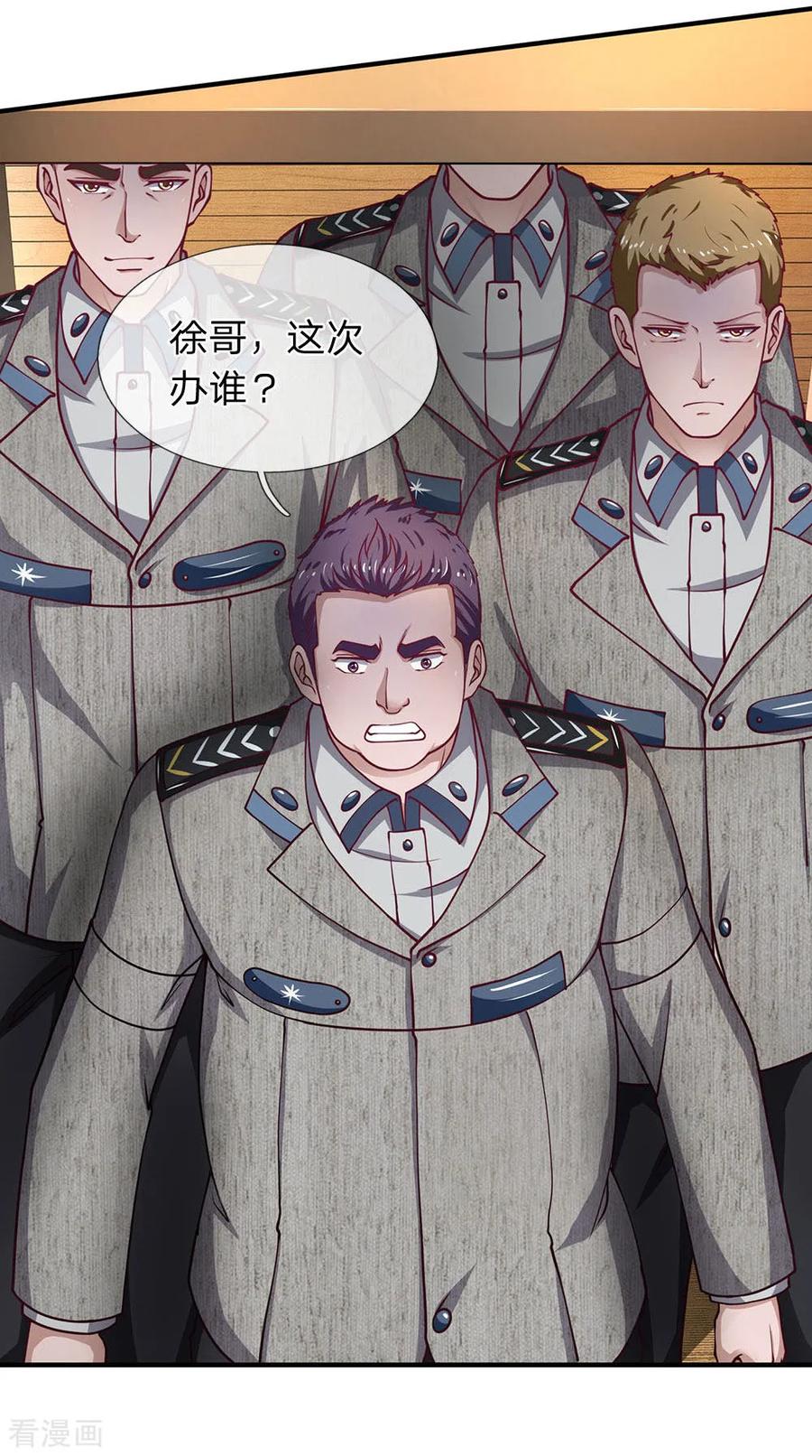 第92话你们是不是搞错了-终极兵王混都市-六月雪工作室（第1张）