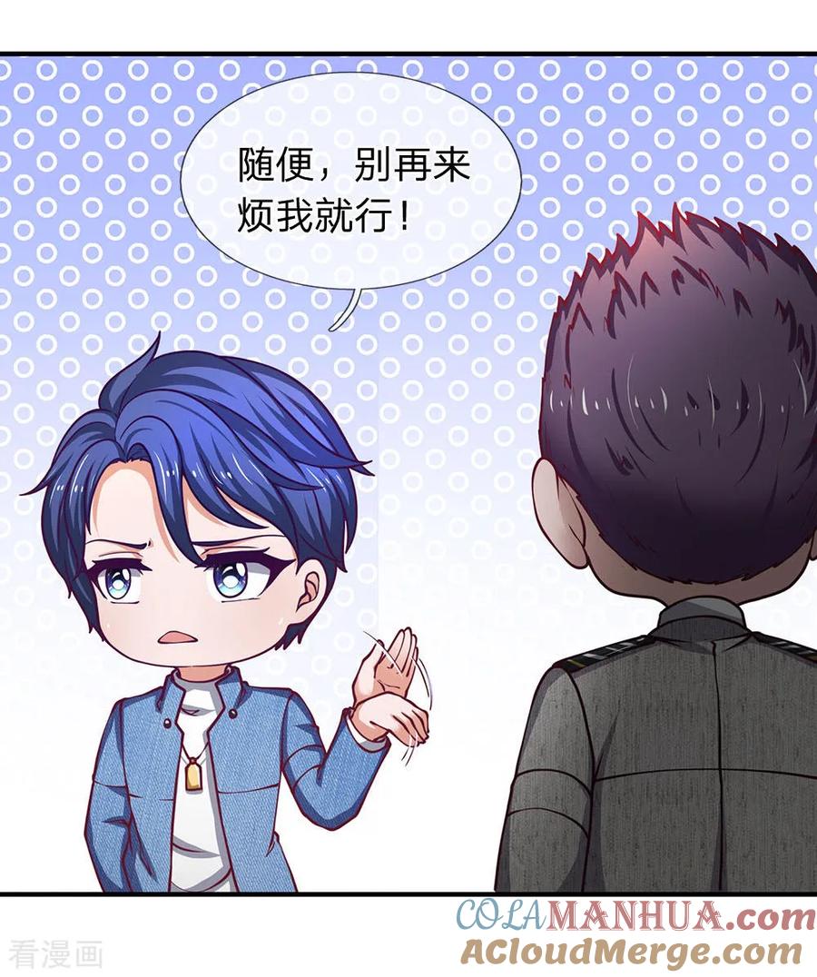 第92话你们是不是搞错了-终极兵王混都市-六月雪工作室（第4张）