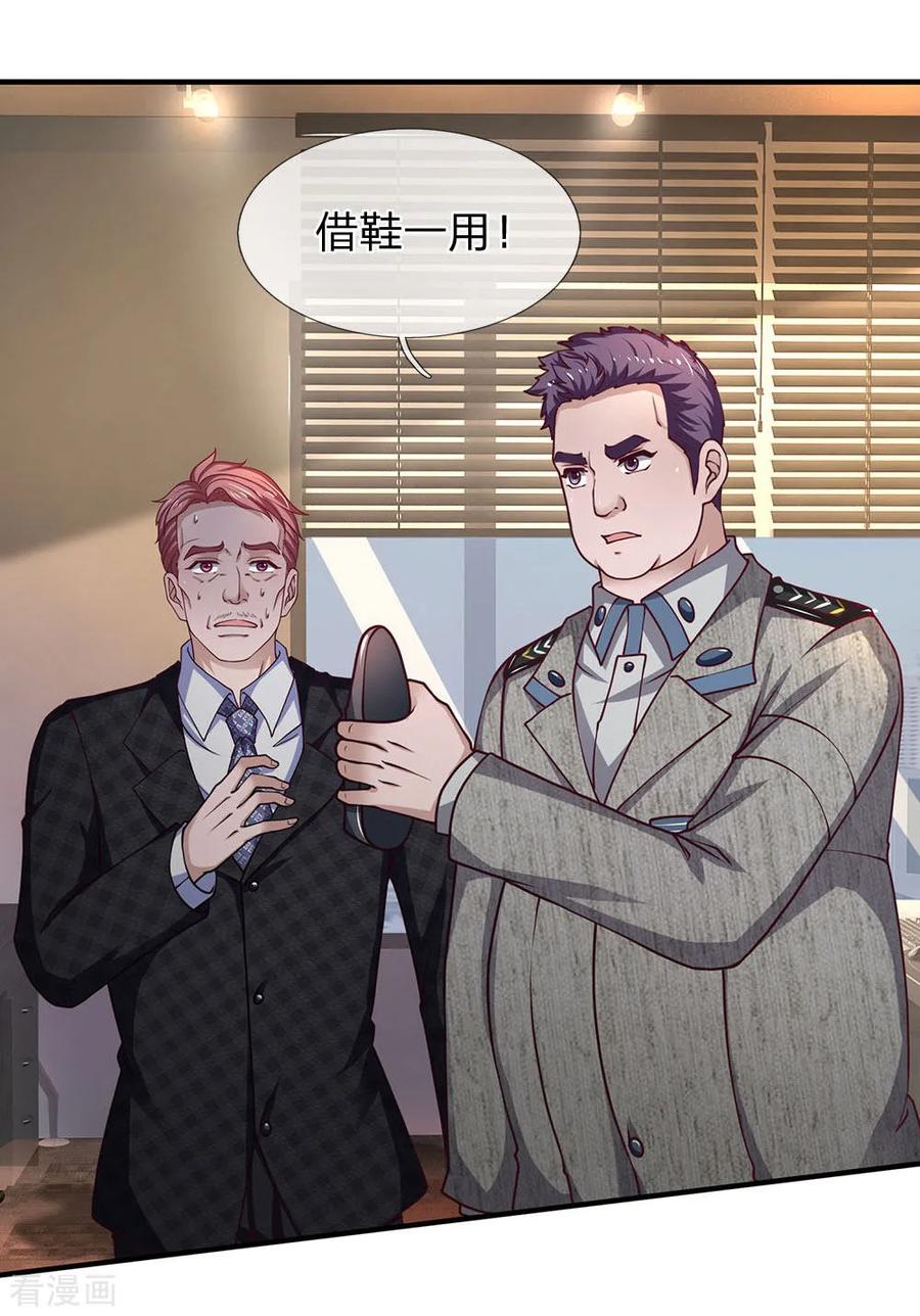 第92话你们是不是搞错了-终极兵王混都市-六月雪工作室（第7张）