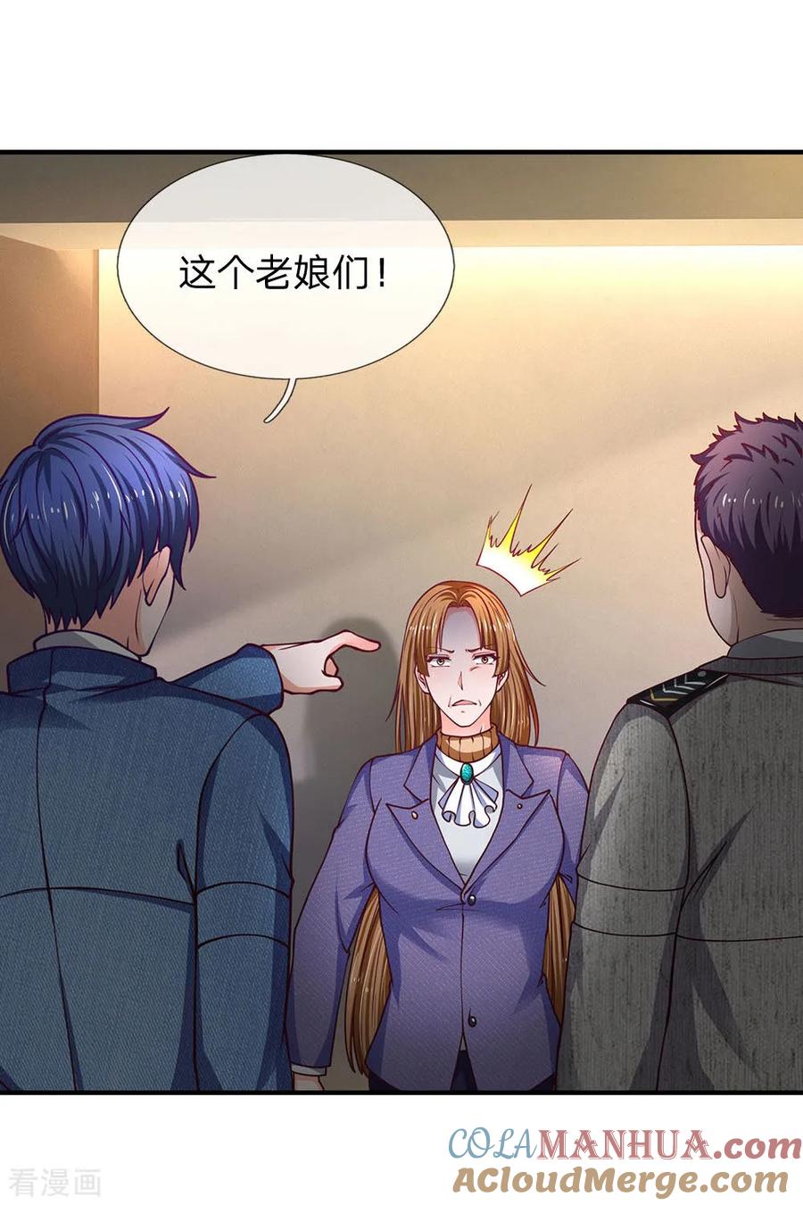 第92话你们是不是搞错了-终极兵王混都市-六月雪工作室（第2张）