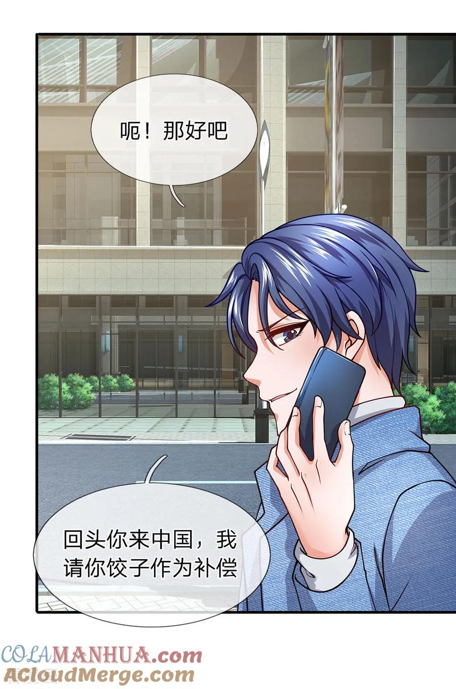 第93话外国女人太热情-终极兵王混都市-六月雪工作室（第2张）