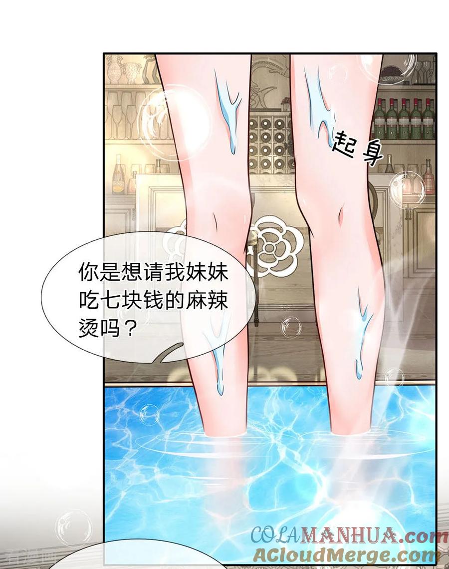 第93话外国女人太热情-终极兵王混都市-六月雪工作室（第10张）