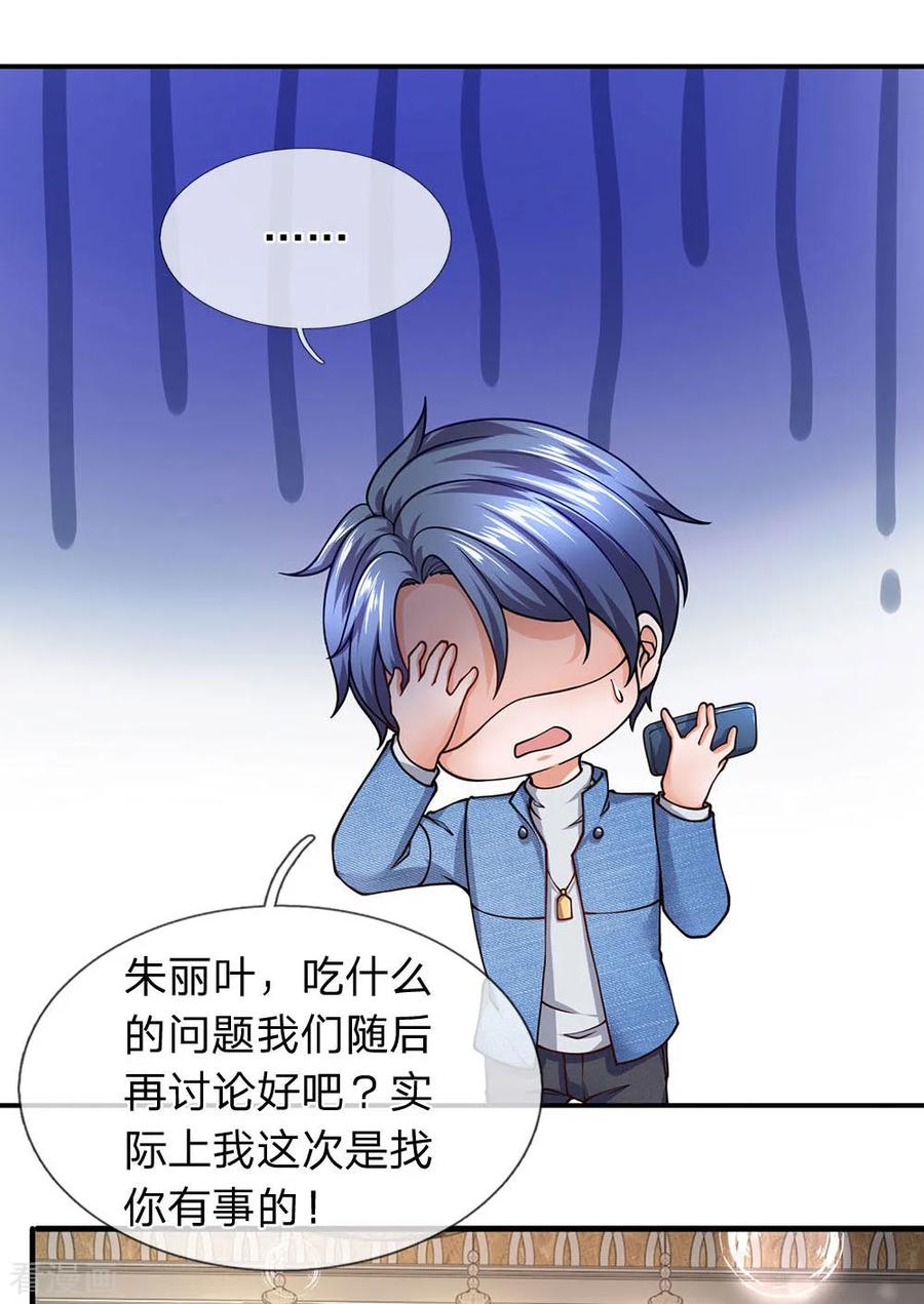 第93话外国女人太热情-终极兵王混都市-六月雪工作室（第7张）