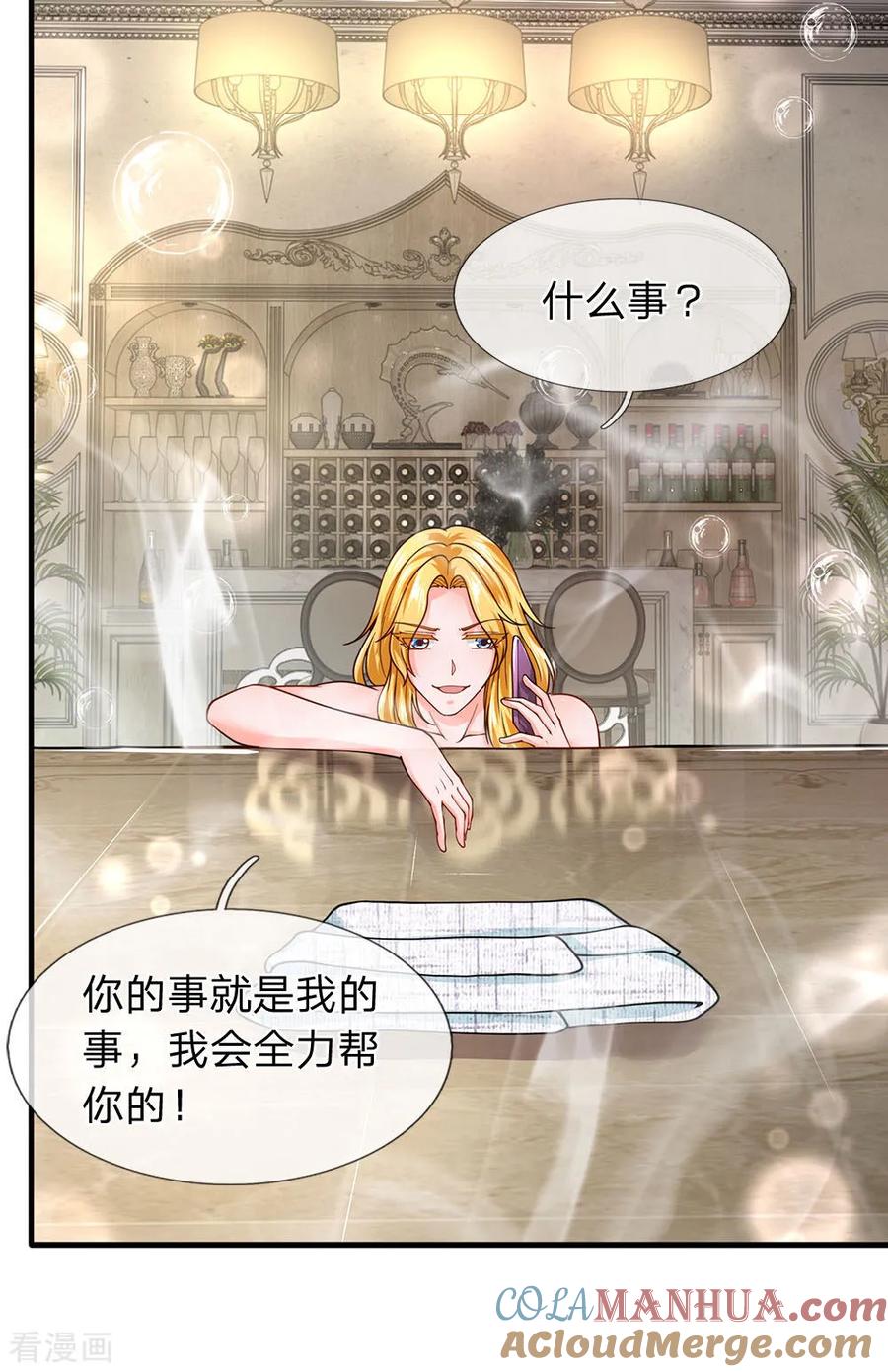 第93话外国女人太热情-终极兵王混都市-六月雪工作室（第8张）