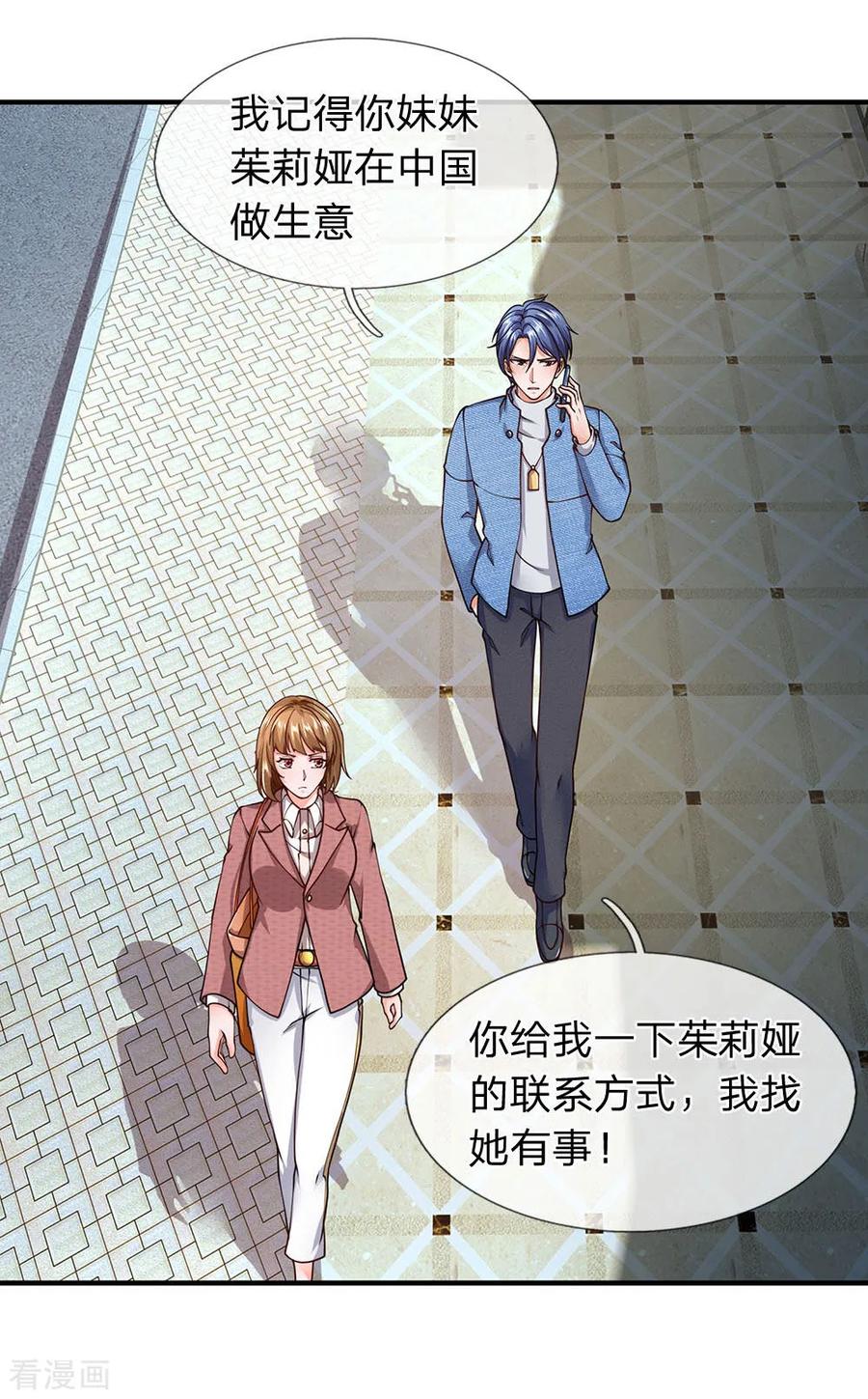 第93话外国女人太热情-终极兵王混都市-六月雪工作室（第9张）