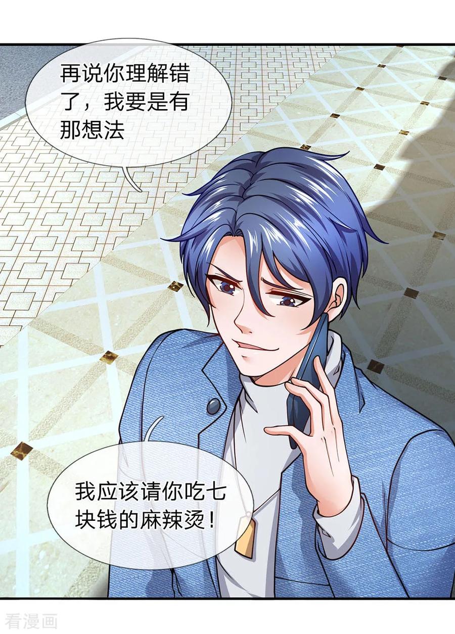 第93话外国女人太热情-终极兵王混都市-六月雪工作室（第5张）