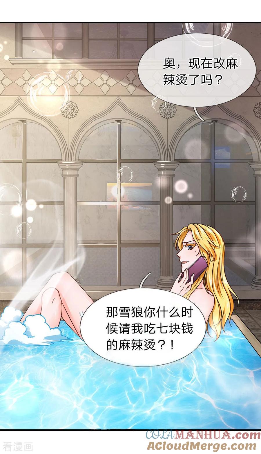 第93话外国女人太热情-终极兵王混都市-六月雪工作室（第6张）