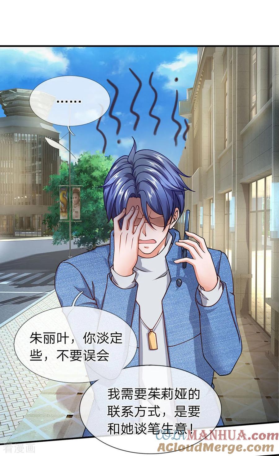 第93话外国女人太热情-终极兵王混都市-六月雪工作室（第12张）