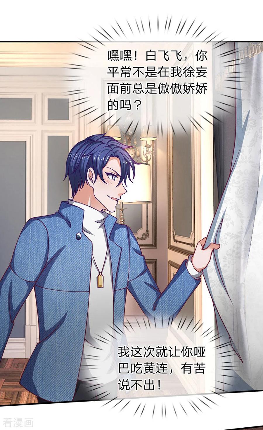 第94话帅哥你一个人呢？-终极兵王混都市-六月雪工作室（第9张）